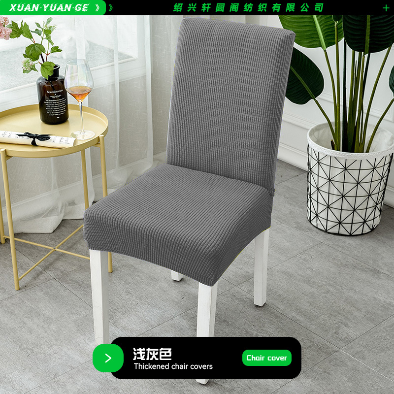 Picture of Thickened Polar Fleece Chair Cover Universal One-Piece Chair Cover Elastic Hotel Restaurant Dining Chair Cover Stool Cover Wholesale