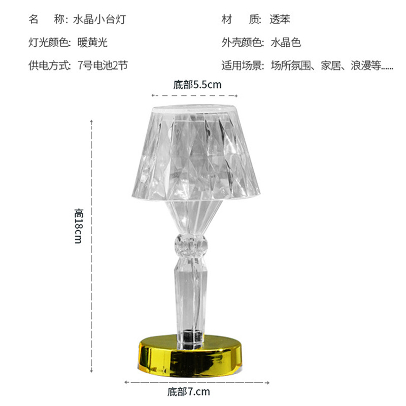 Picture of Crystal table lamp projection lamp atmosphere lamp Net Red Diamond lamp bedroom ins romantic bedside lamp LED lamp night light