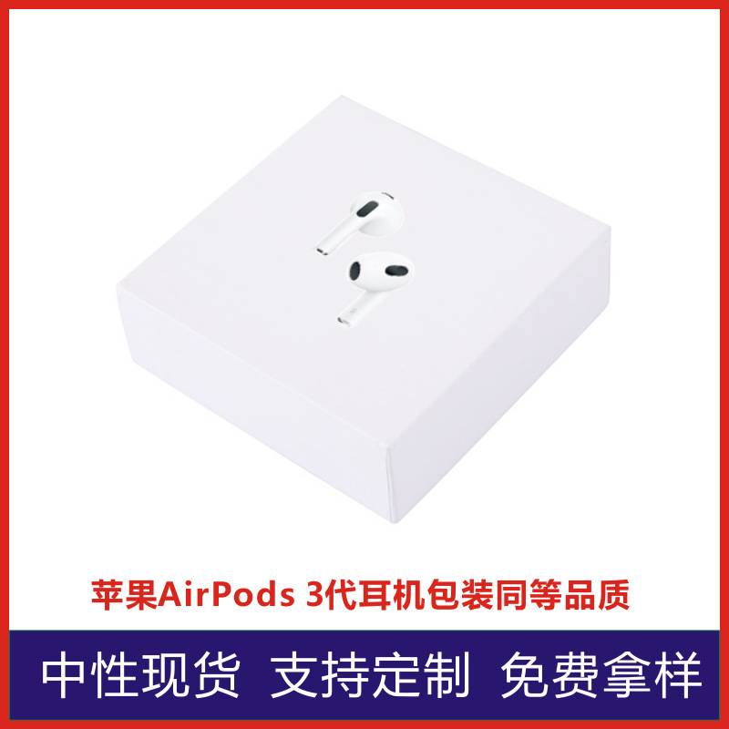 Spot Neutral 4Th Generation Packaging Box Airpods3 Bluetooth Tws Wireless Sports Apple Headphone Color Box Export