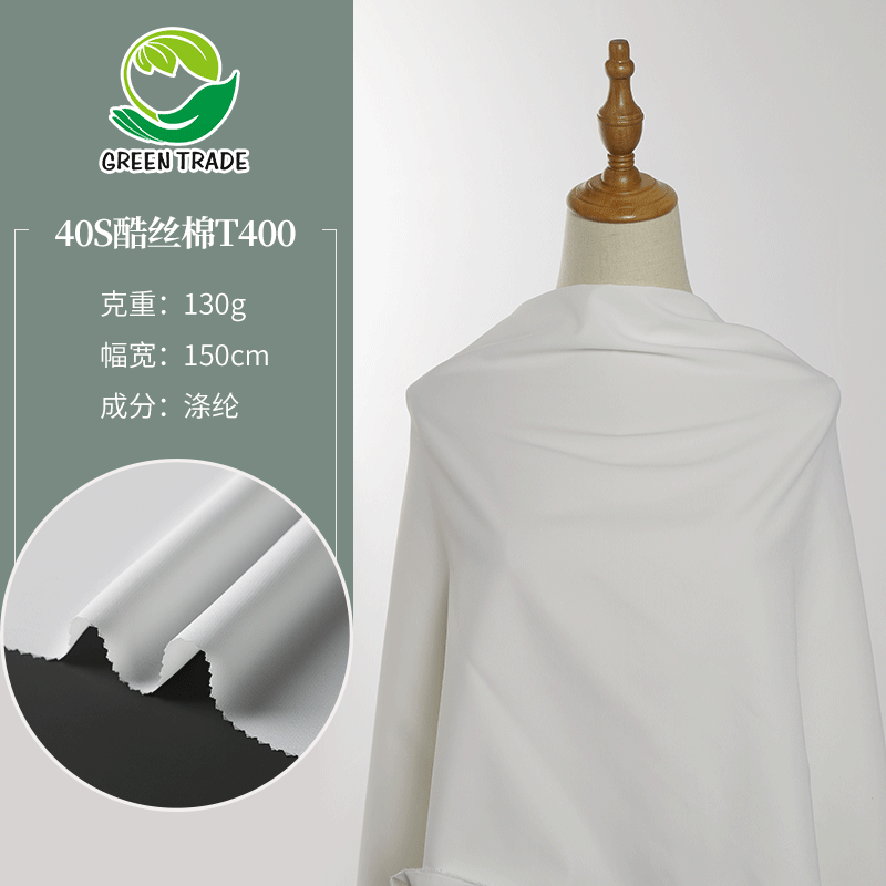 In stock T400 cool silk cotton windbreaker parka clothing fabric 40s autumn and winter polyester fabric casual pants suit fabric
