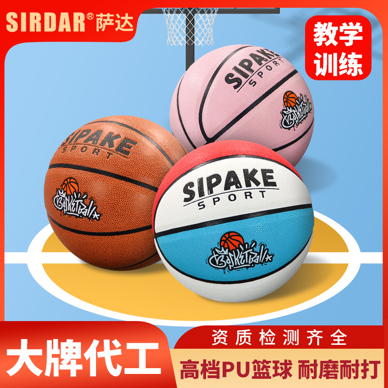 Basketball No.4 No.5 Children's Kindergarten Wear-resistant PU Youth Indoor and Outdoor Training School Competition Basketball Engraving
