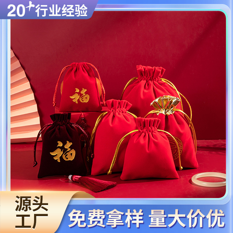 Custom New Year Red Festive Small Lucky Bag Gold Mouth Flannel Bundle Pocket Handstring Wen Play Temple Prayer Bag