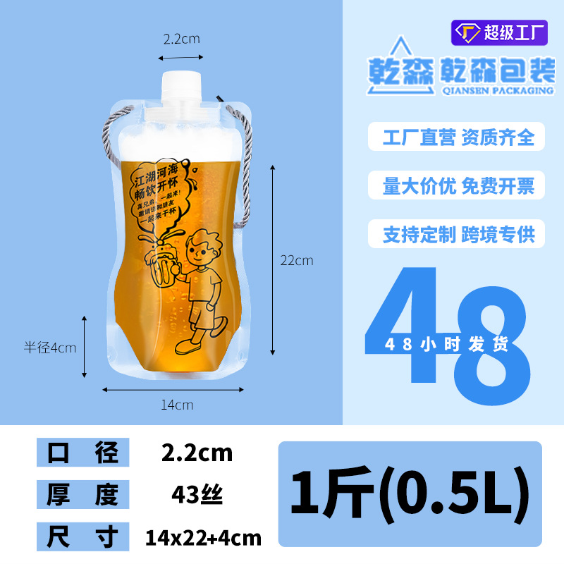 Picture of Transparent Spout Bag Beer Bag Disposable Liquid Bag Beverage Bag Music Festival Water Bag Self-Standing Laundry Detergent Bag Printing