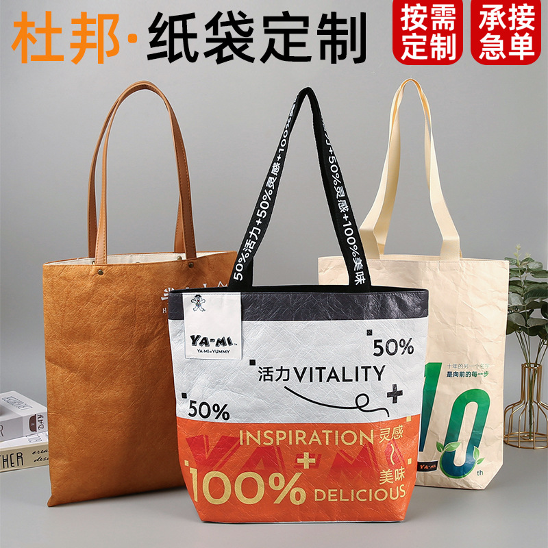 DuPont Paper Bag Kraft Paper Bag Insulation Bag Lunch Bag Shopping Washed DuPont Tote Bag