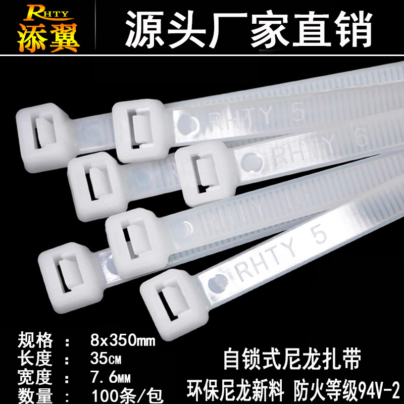 Add wing tie nylon 8*350mm wide 7.6mm binding cable cable industrial large tie plastic