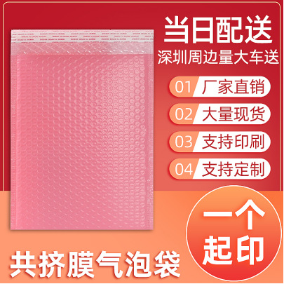 Shockproof Waterproof Thickened Clothes Packaging Bag Jewelry Foam Express Packaging Envelope Bag Pink Co-extruded Film Bubble Bag