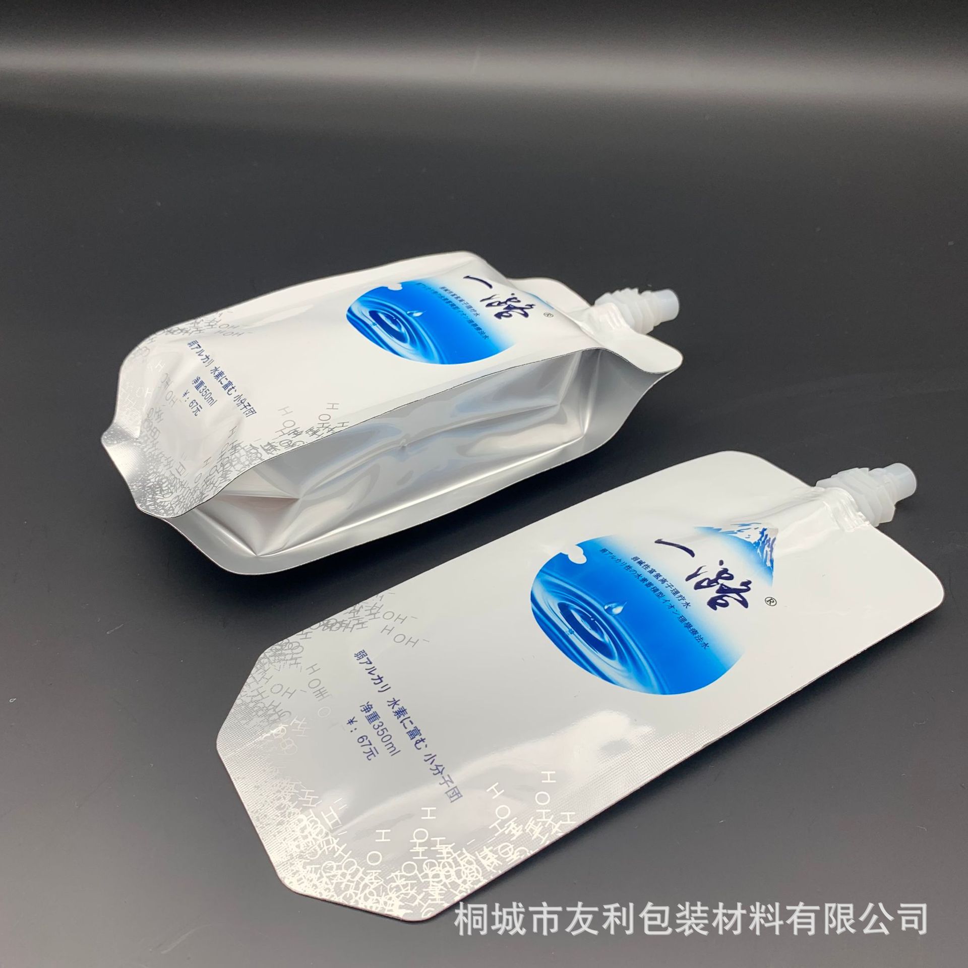 Picture of Color printing 350ml hydrogen-rich water suction nozzle bag pure aluminum thickened light sealing liquid packaging bag