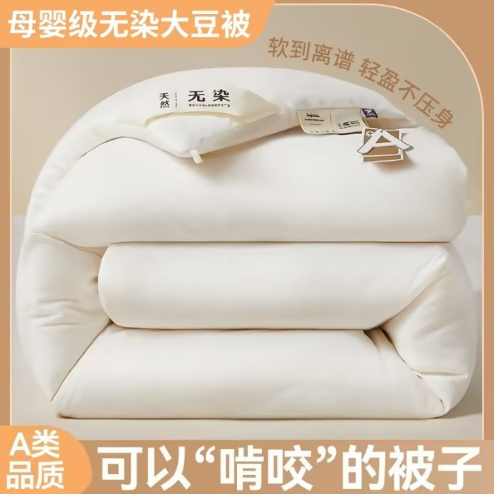 Picture of Soybean Fiber Quilt Winter Quilt Quilt Core Student Dormitory Single Spring and Autumn Quilt Summer Cool Quilt Air-conditioning Quilt All Seasons Universal