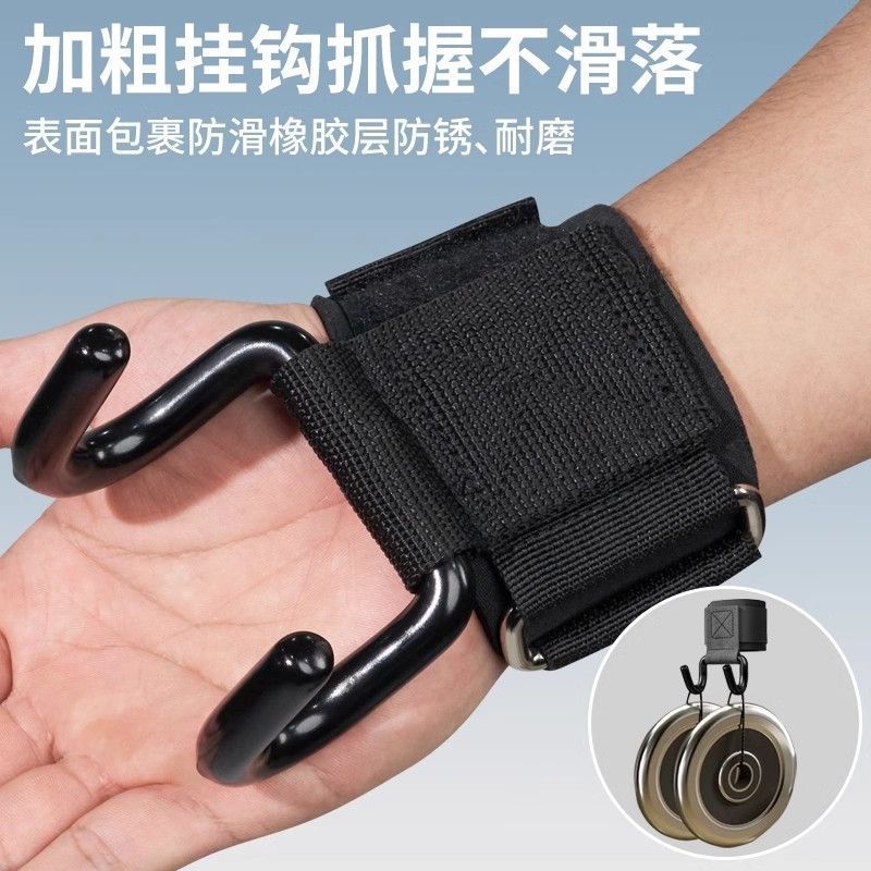 Pull-up Booster Hook Fitness Wristband Grip Hook Anti-drop Hand-lifting Horizontal Bar Gloves Men's Hard Pull Lumbar Auxiliary