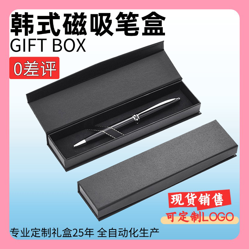 Spot Wholesale Flip-Top Pen Box, Heaven and Earth Cover Gift Box, Export Packaging Box, Custom-Made Color Box, Book-Shaped Box