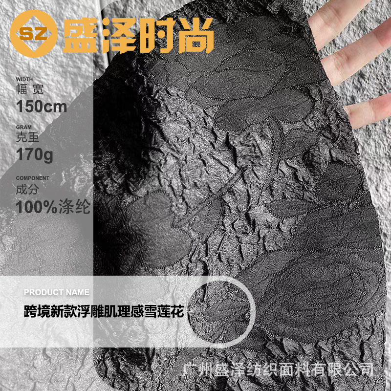 New Chinese Style Autumn and Winter Thickened Coat Fabric Cross-border New Embossed Texture Sense Snow Lotus Fabric Antique Hanfu Flag