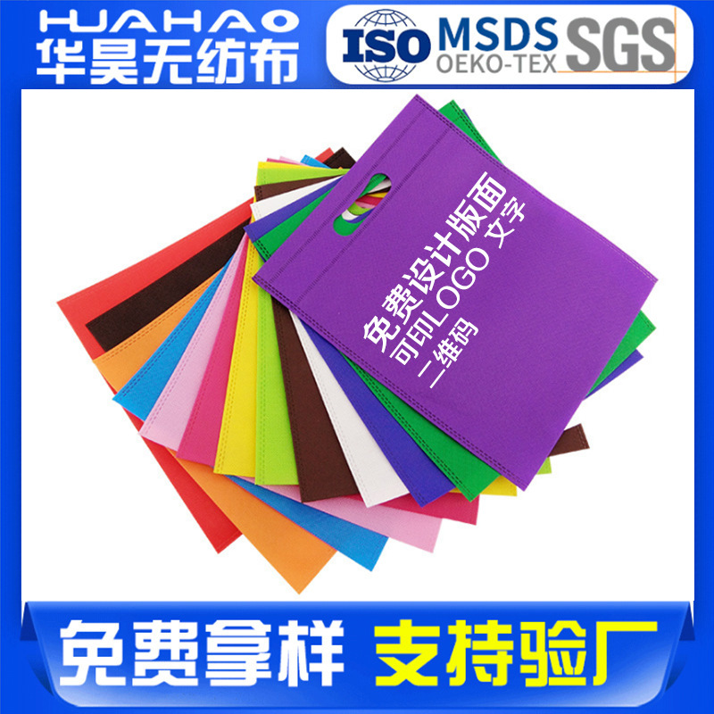 Silk Screen Spinning Non-Woven Flat Flap Pocket Pants Non-Woven Bag Ready Stock Non-Woven Bag Wholesale Storage