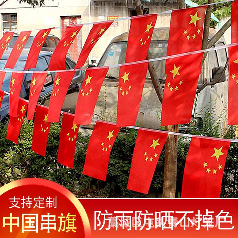 Picture of National Flag String Flag Small Red Flag Small Flag Decoration No. 7 No. 8 Hanging Flag Pendant Pendant Flag String Five-Star Red Flag National Day