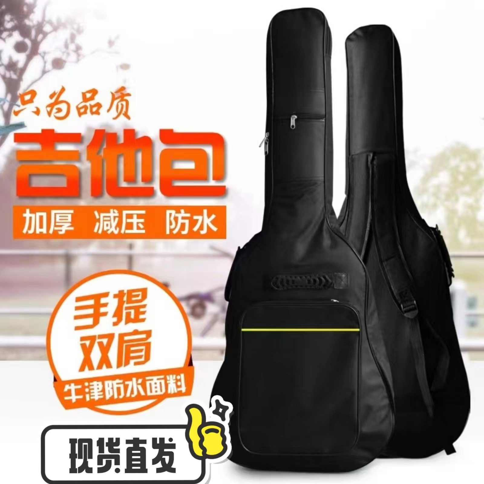 Guitar Bag Folk Acoustic Guitar Bag with Cotton Thickeneded Waterproof Gig Bag 38/40/ 41inch Shoulder Guitar Bag Wholesale