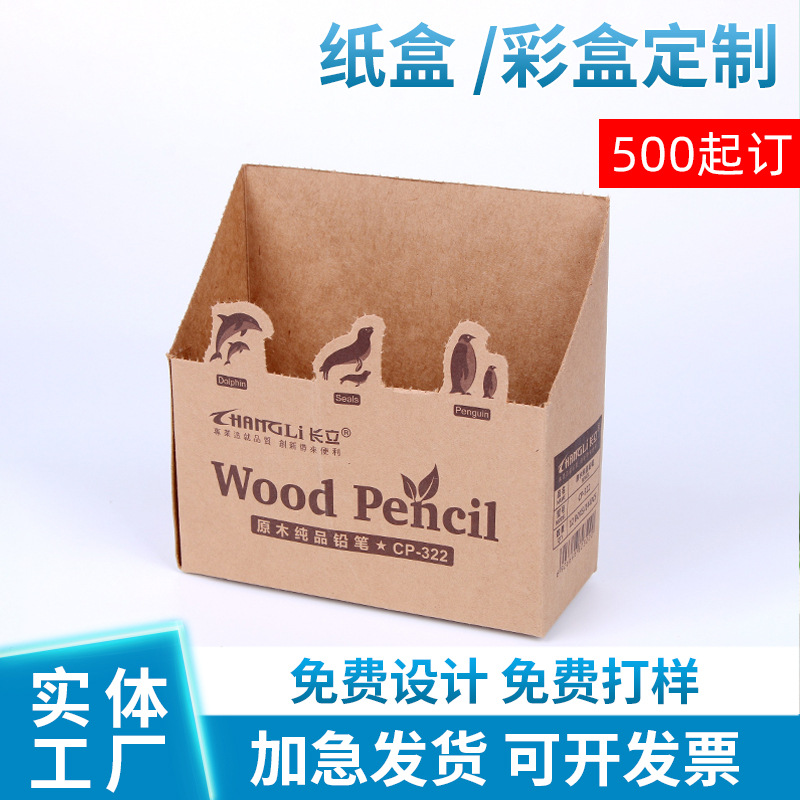 Retro Style Kraft Paper Display Box Daily Packaging Paper Card Gift Packaging Box Uv Color Printed Logo Color Box Wholesale