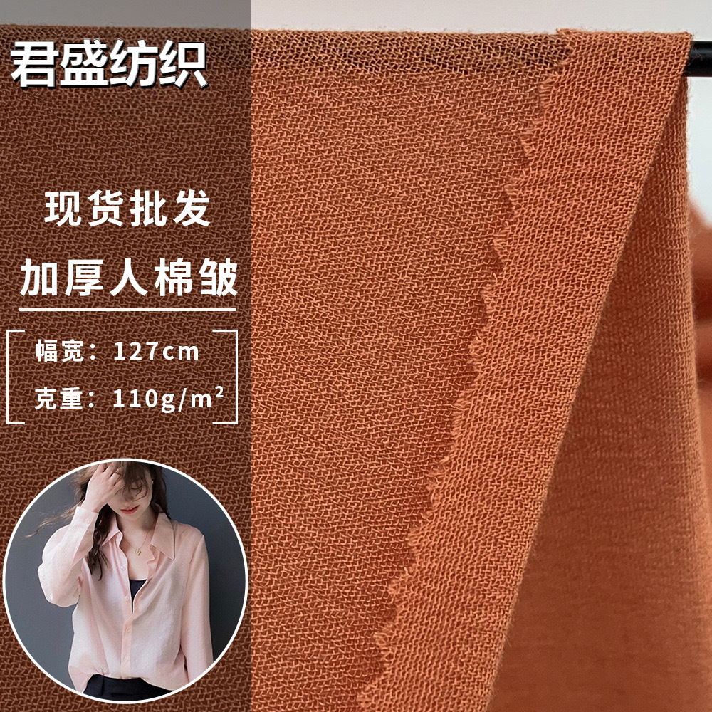 Thickened rayon wrinkled Hong Kong-style comfortable lazy fashion shirt summer thin suspender skirt woven fabric in stock