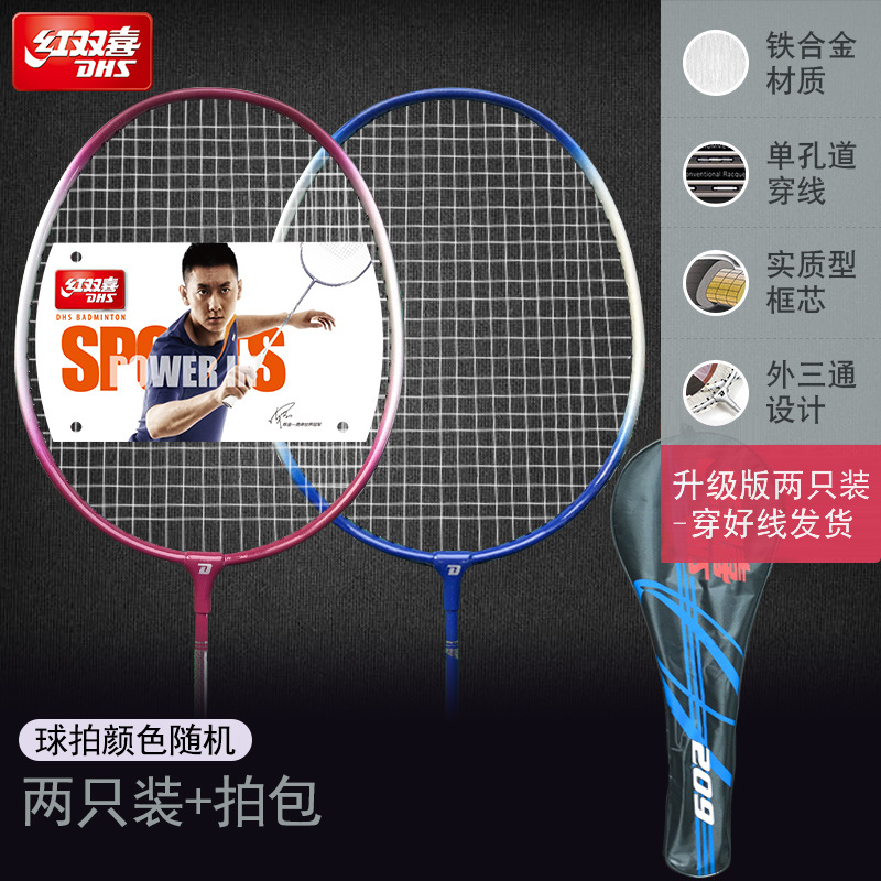 Picture of Red Double Happiness Badminton Racket Double Beat Durable Children's Iron Aluminum Alloy Carbon Ultra Light Adult Beat Single Beat Set
