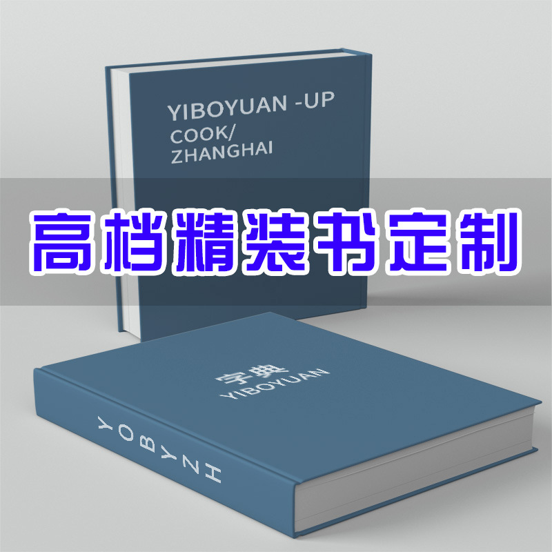 Hard Cover Hardcover Book Printing Corporate Sample Book Customization Company Album Design Product Album Manual Customization
