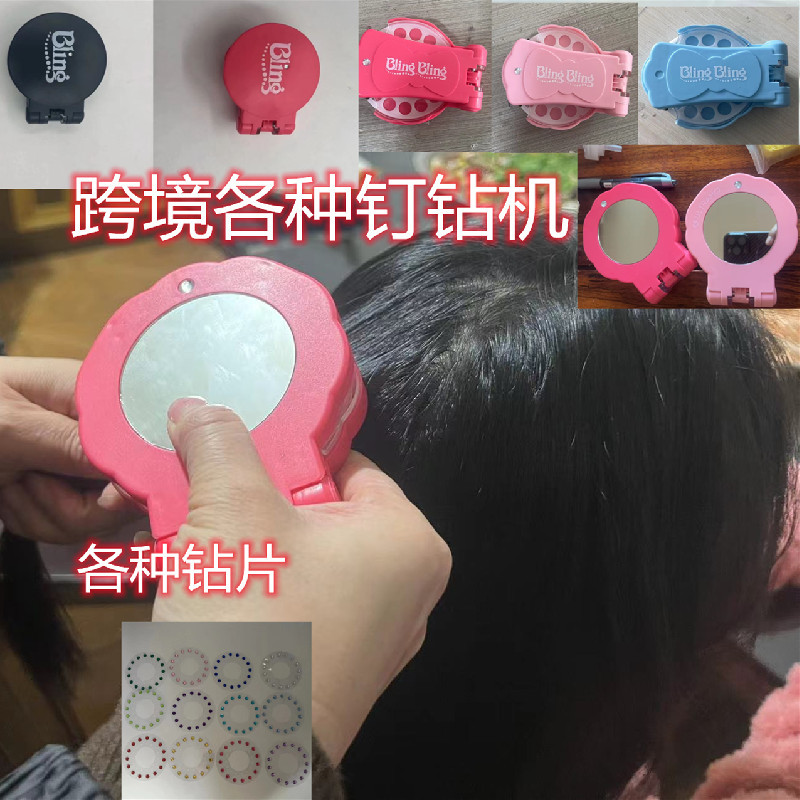 Picture of Wholesale Cross Border Girls Toy blinger Sticker Rig Hair Nail Rig Hair Decoration Tools Diamond Machine