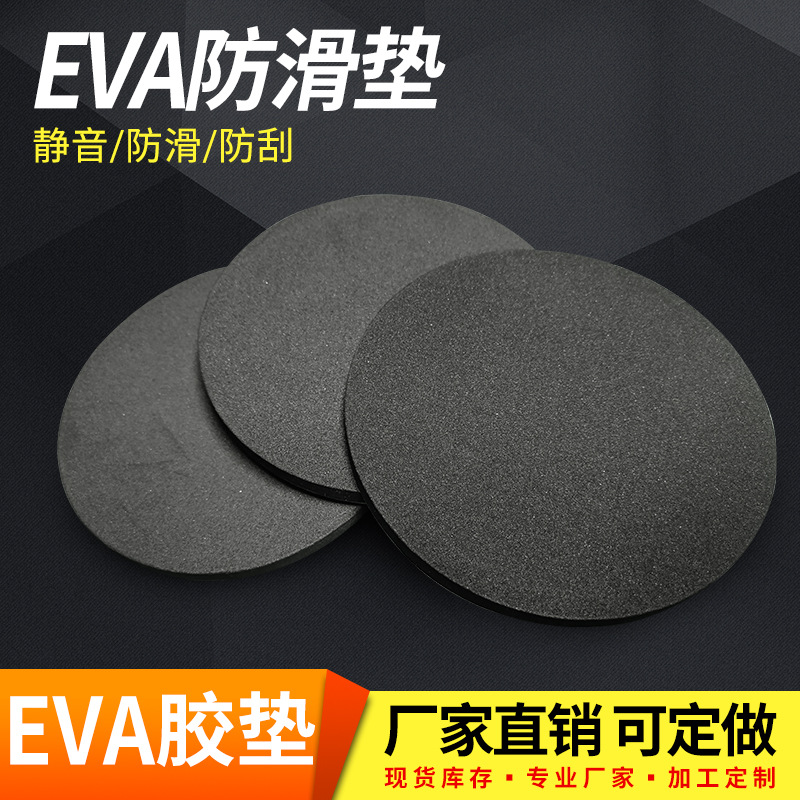 Picture of Wholesale Self-Adhesive Black Round Eva Foam Pads Furniture Eva Foot Pads Eva Sponge Pad Foam Foot Pads