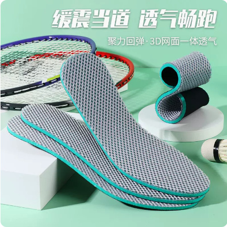 Thickened sports mesh insole soft and comfortable breathable sweat-absorbent basketball insole military training shock absorption spring and summer non-slip men and women