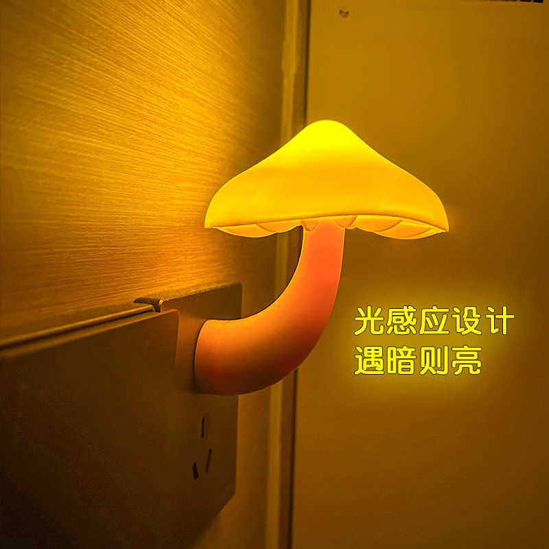 Mushroom light control night light plug in light night use bedroom baby feeding bedside sleep induction eye protection creativity