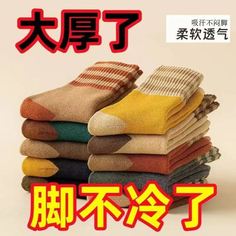 Socks women's winter genuine goods anti-freeze terry tube warm autumn and winter men's winter cold-proof super thick towel terry