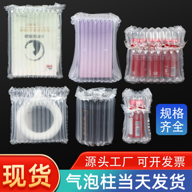 Bubble column bag manufacturers express logistics shock-absorbing shock-proof thickened air column packaging bag fragile products anti-fall bubble column bag