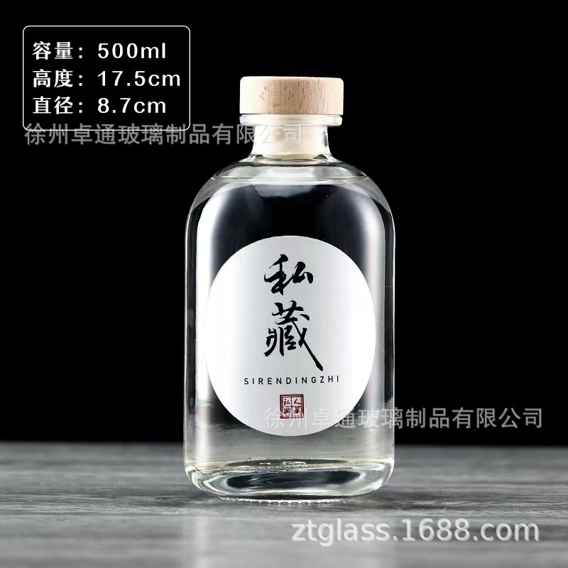 Picture of 250ml Transparent Fruit Wine Bottle, Self-Brewed Green Plum Wine Bottle, 500ml Frosted Small Fruit Wine Packaging Container