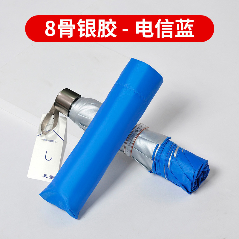 Picture of Paradise umbrella wholesale three fold silver rubber umbrella folding sunshade umbrella advertising umbrella sun umbrella printed logo