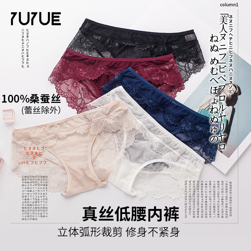 Yuyue New Style Silk Mulberry Silk Sexy Pure Lace Silk Underwear Breathable Comfortable Non-marking Thin Briefs for Women