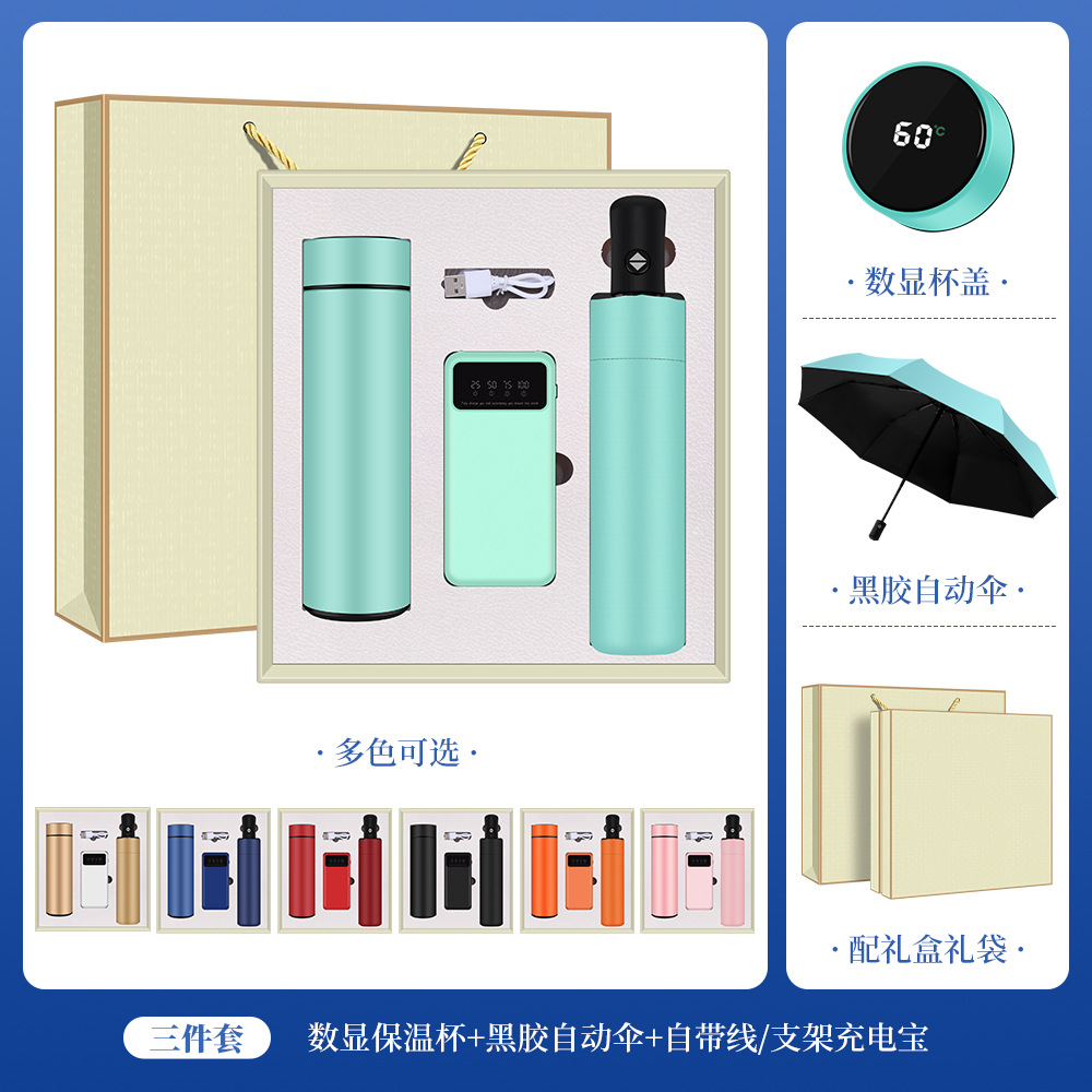 Picture of Cross-Border Business Gifts, Thermos Cup, Umbrella Set, Company Annual Meeting Event, Customized Anniversary Gifts for Customers