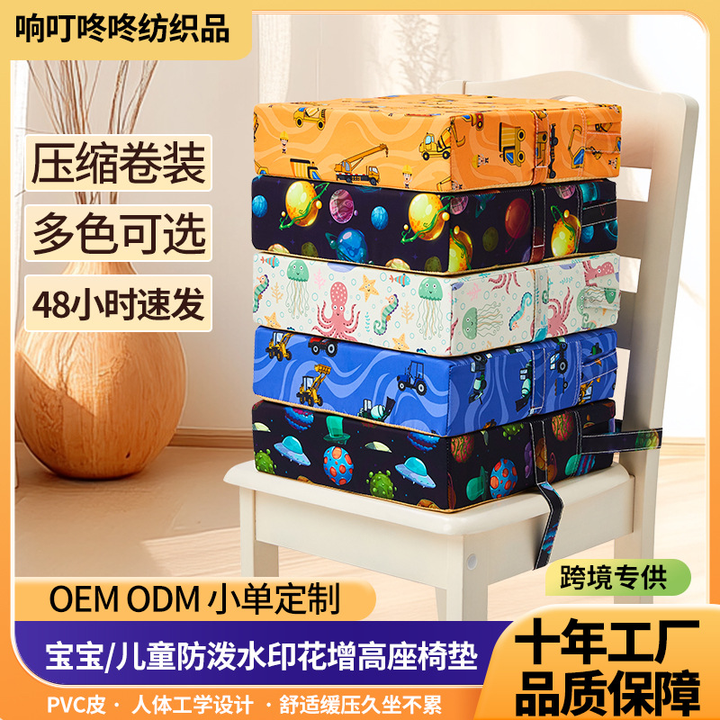 Cross-border specially for baby and children high-density sponge cushion dining table high-rise pad waterproof removable and washable
