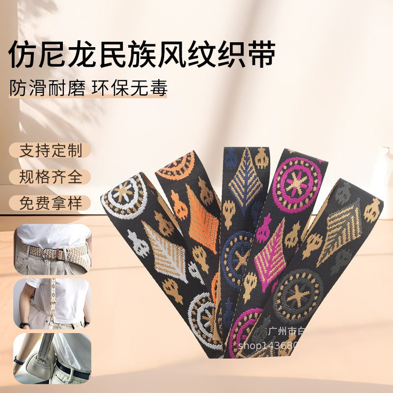 Polyester 2-inch Imitation Nylon Ethnic Style Ribbon Textile Clothing Packing Accessories Portable Backpack Shoulder Strap Crossbody