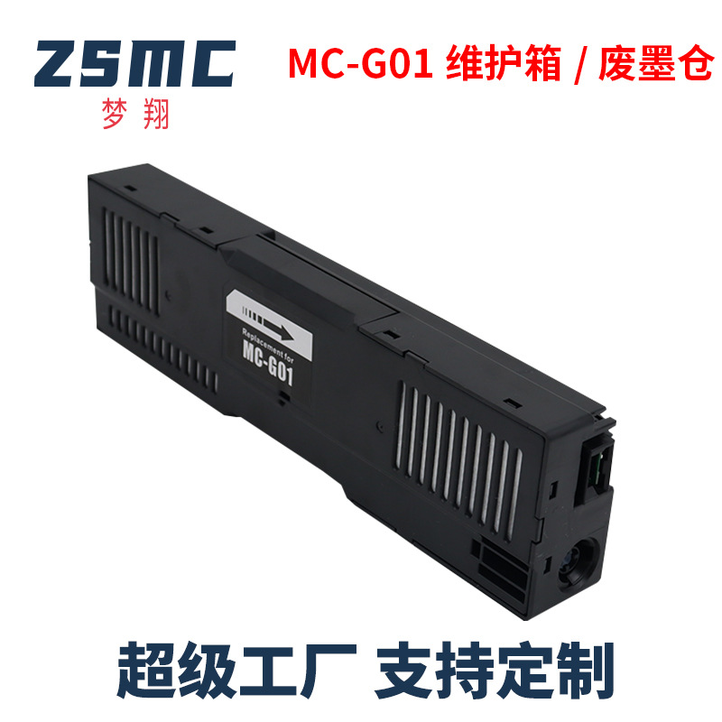 Picture of Applicable to Canon GX5080 7020 7030 6060 6070 7070 GX7040 maintenance cartridge MC-G01