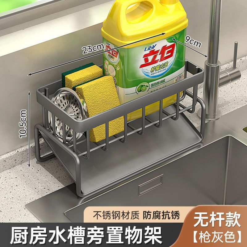 Picture of Manufacturer Supplies Rag Rack, Punch-Free Dish Drain Rack, Kitchen Bathroom Storage Rack, Pool Storage Rack