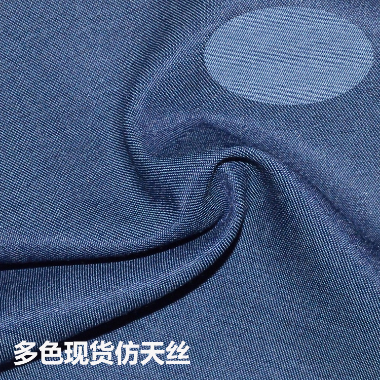 Tencel-like woven denim non-elastic rayon cotton drape good stiff anti-wrinkle fabric wash-free water-like denim fabric spot