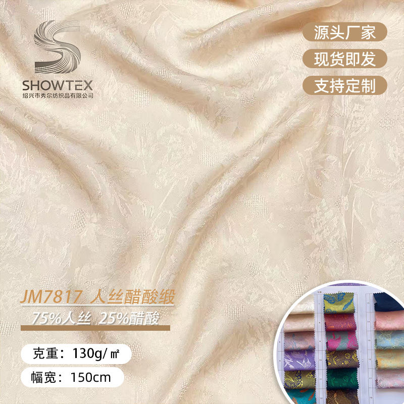 Spot JM7817 human silk acetate satin jacquard dyed fabric Hanfu Tang costume cheongsam women's skirt fabric