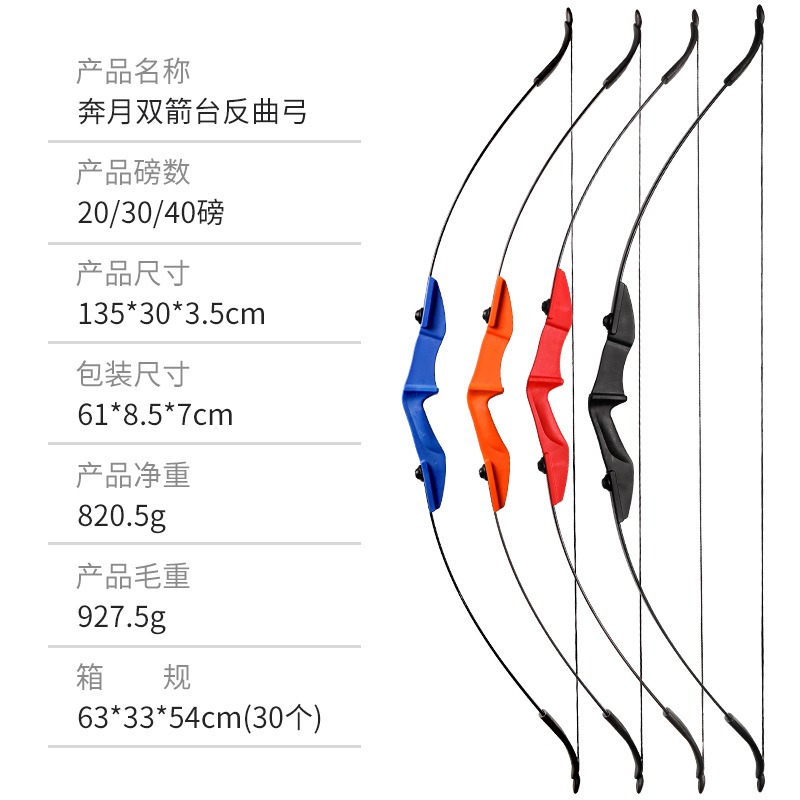 Picture of Bow Recurve Bow Split Recurve Bow Cs Bow Double Arrow Platform Archery Sports Moon Bow Outdoor Competitive Cs Recurve Bow