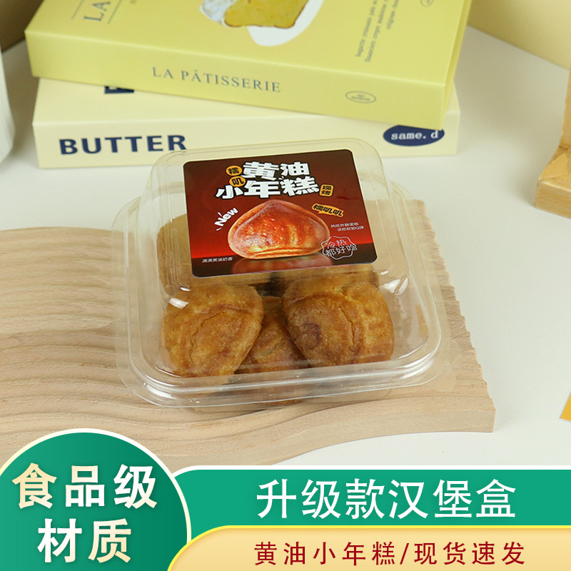 Internet Celebrous Butter Rice Cake Packaging Transparent Lunch Box Disposable Butter Roasted Rice Cake Oil Paper Tiramisu Packing Box
