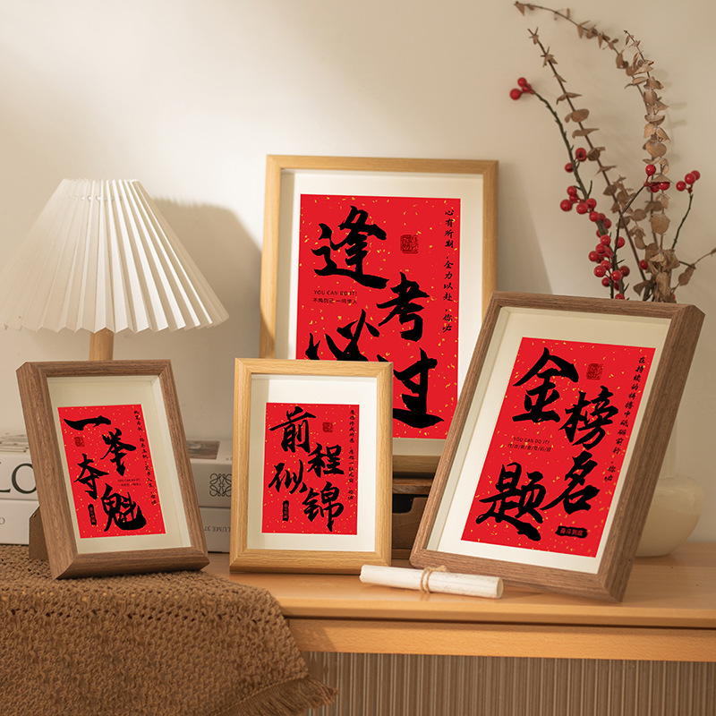The future is like brocade high school candidates inspirational blessing photo frame calligraphy creative calligraphy and painting wooden decoration table 8 inch wall painting