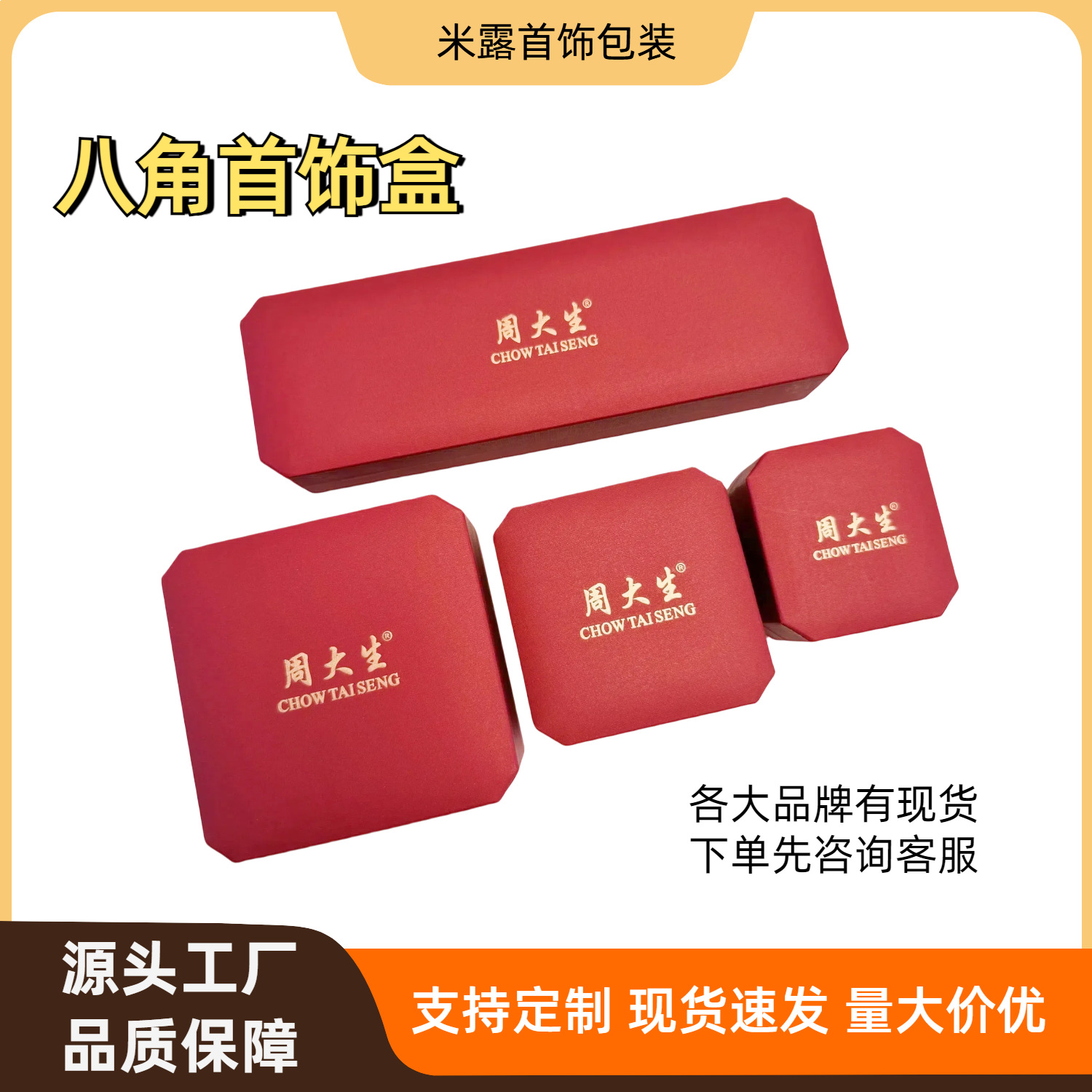 Spot Dafu Same Style Octagonal Box High-End Leather-Filled Paper Gold Ring Pendant Necklace Bracelet Jewelry Storage Plastic Box