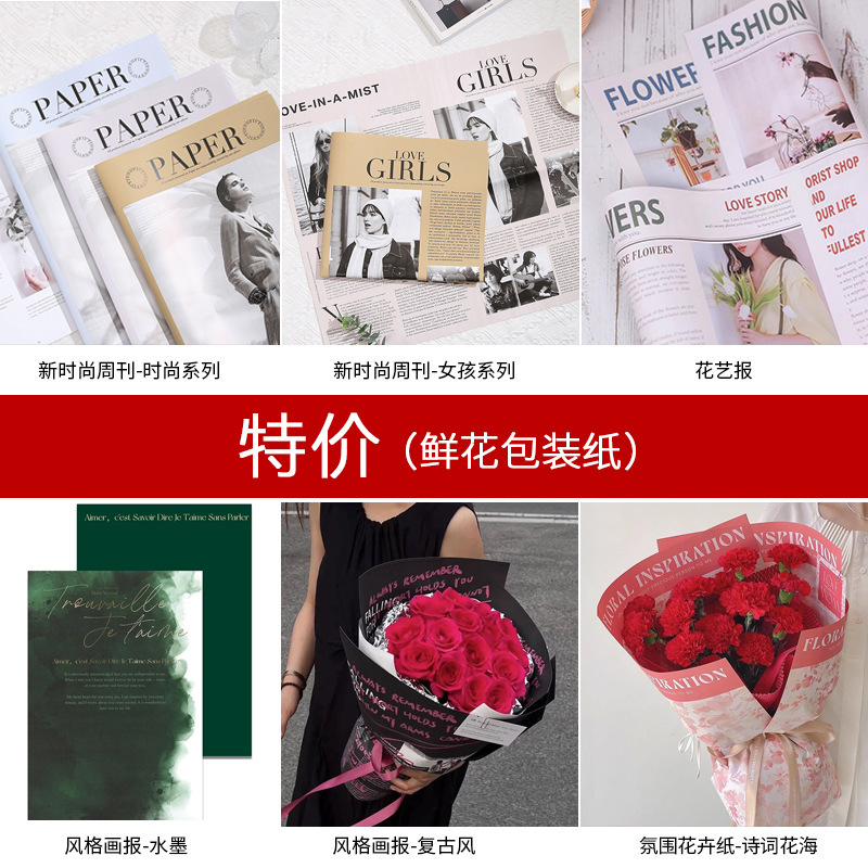 Special offer new fashion weekly girl series floral style pictorial ink retro style wrapping paper atmosphere flowers