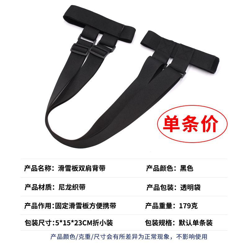 Picture of Snowboard Strap Ski Equipment Storage Bag Double Board Protection Strap Fixed Backpack Mountain Snowboard Simple Strap
