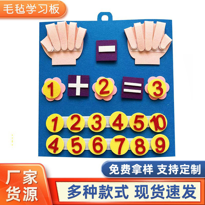 Color Pencil Felt Learning Board Addition and Subtraction Finger DIY Children's Early Education Educational Toys Felt Busy Board