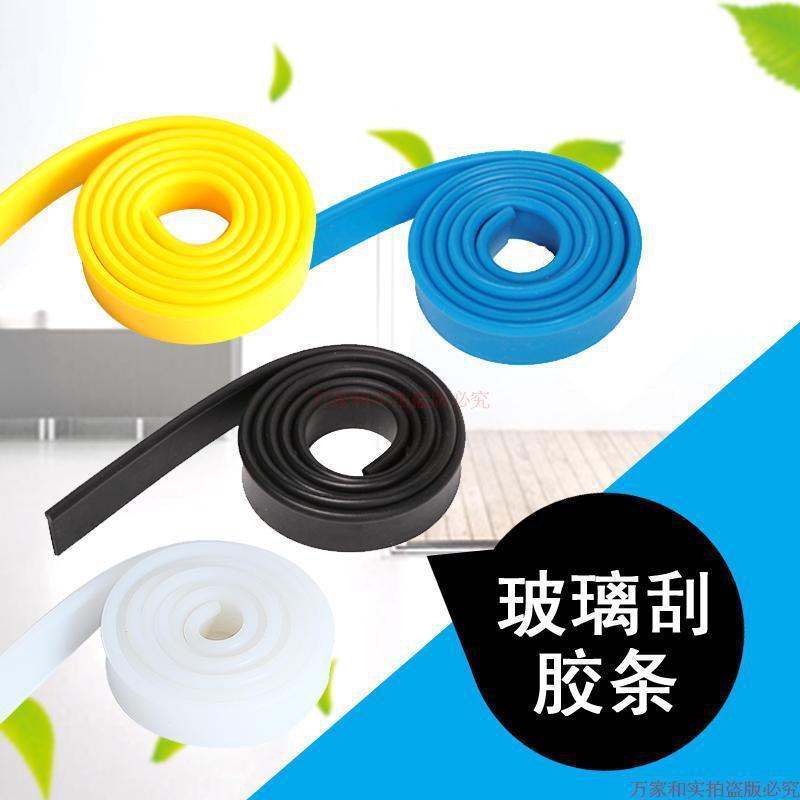 Glass Wiper Rubber Strip Window Wiper Glass Wiper Glass Brush Cleaner Scraper Scraper Wear-resistant Silicone Universal