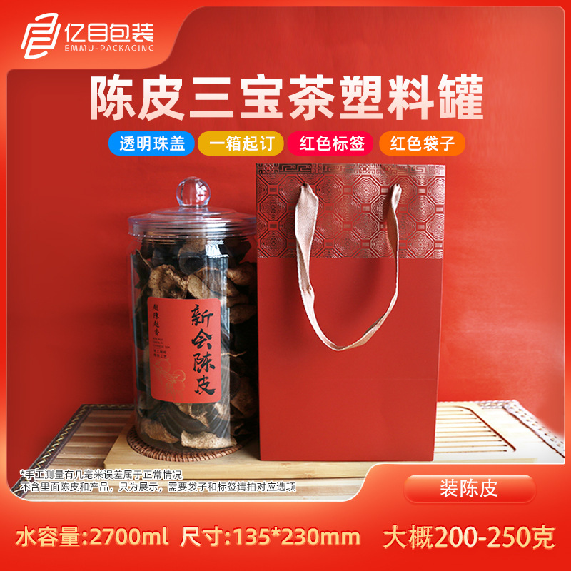 Red label handbag 200g Xinwill tangerin peel 250g Sanbao tea jar storage jar PET plastic tangerin peel