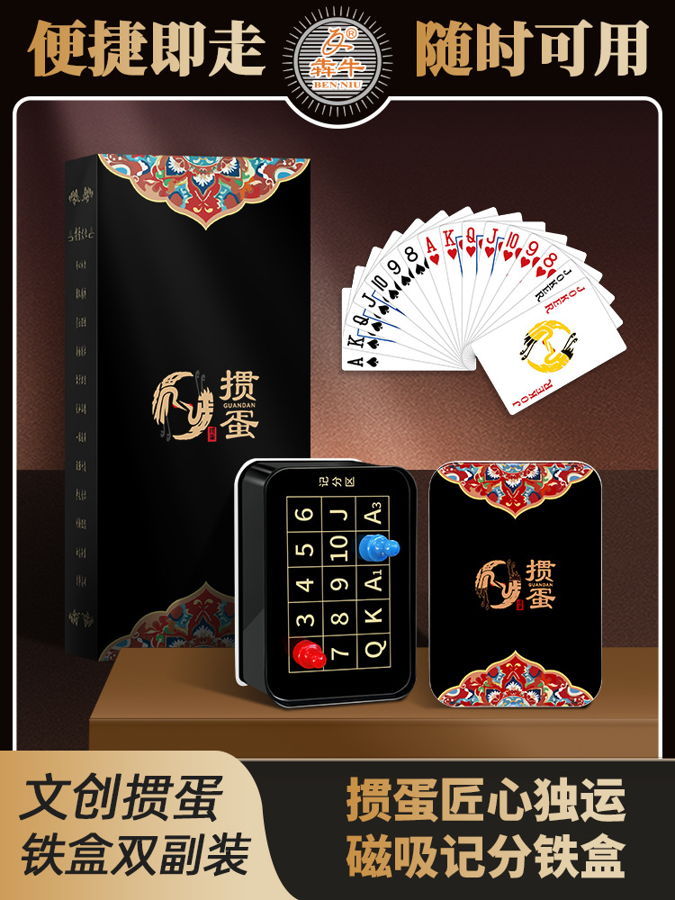 Poker Egg-Breaking Magnetic Card Tracker Special Chess and Card Iron Box Scorer Pvc Competition Waterproof and Bend-Resistant