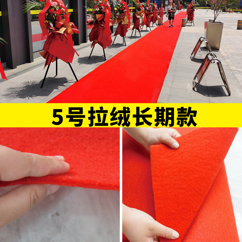 Picture of Jinning disposable wedding red carpet wedding thickened non-slip shop with shop entrance long-term stair red carpet