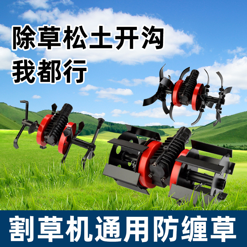 Lawn mower weeding wheel blade small turning soil loosening ditching wheel brush cutter accessories assembly multi-functional weeding wheel